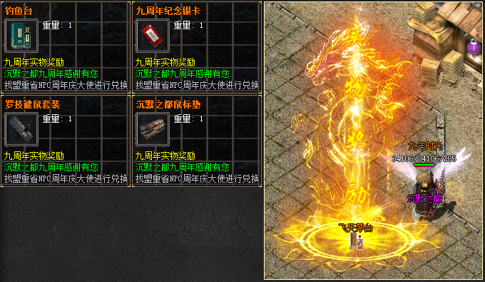 九周年庆典
