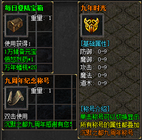 九周年庆典