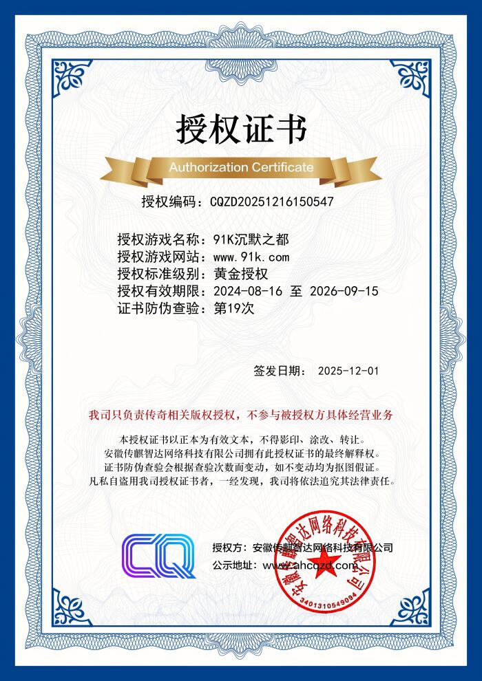 授权资质一