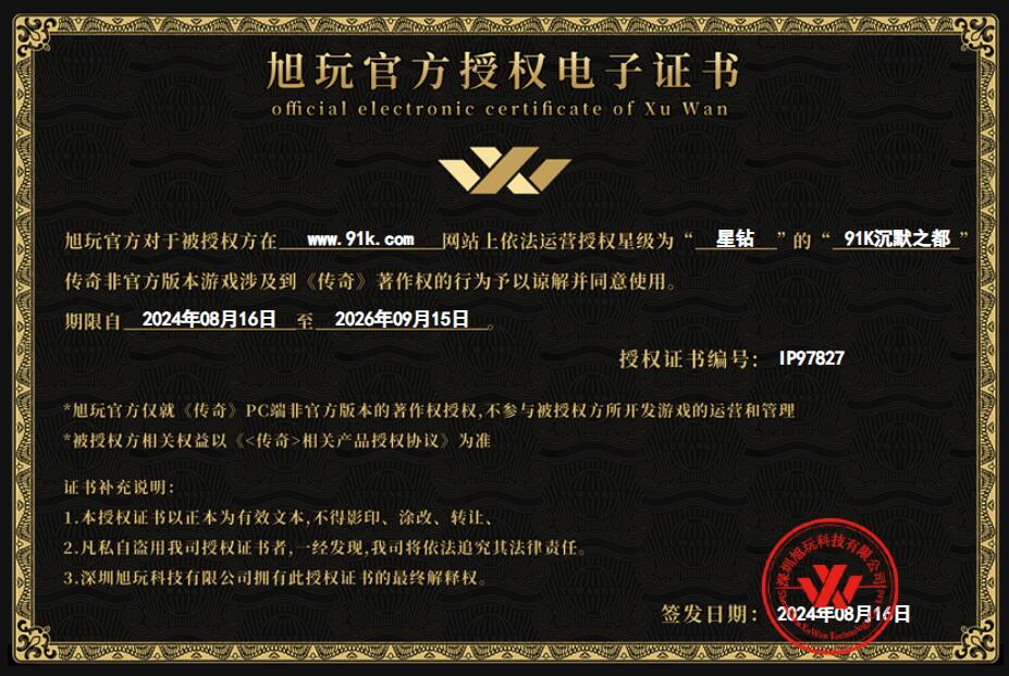 授权资质二